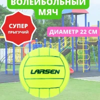 Мяч игровой для детей резиновый