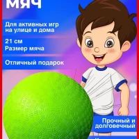 Детский резиновый мячик / резиновый мяч