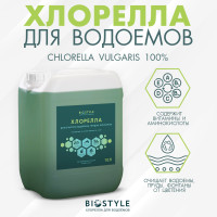 Суспензия хлореллы биопрепарат для очистки водоемов и прудов BIOSTYLE 10 литров