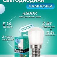 Лампочка Camelion LED/C/T26, Нейтральный белый свет, E14, 2 Вт, Светодиодная, 1 шт.
