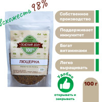 Люцерна для проращивания, 100г, правильное питание, диетические продукты, микрозелень