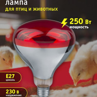 Инфракрасная лампа Navigator 93 972 NI-R125 для фермерского хозяйства