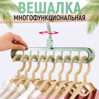 Вешалка-органайзер Romanky, 1 шт