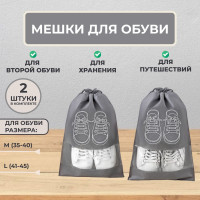 Эко-мешки для обуви, чехлы для обуви, мешок из дышащего спанбонда для перевозки и хранения
