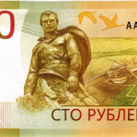 100 рублей 2022 года: Ржевский мемориал. Серия: АА. Из пачки. UNC. ОРИГИНАЛ.