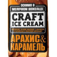 Мороженое Эскимо Арахис-Карамель CRAFT ICE CREAM, 80 г