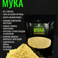 Мука горчичная (горчичный порошок) ультра мелкого помола без глютена, 400 гр