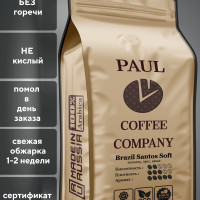 Кофе молотый Бразилия Сантос Софт 250 г Рaul Coffee Company 100% Арабика