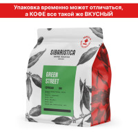 Кофе молотый Sibaristica Green Street, Арабика и Робуста (70/30), Бразилия, Индия, 200 г