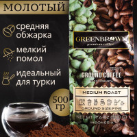 Кофе молотый, средней обжарки, мелкий помол, 500 гр. 100% Robusta, ТМ GREENBROWN, Индонезия