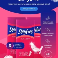 Ежедневные прокладки без отдушек Ultra Soft, 60 шт.