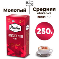 Кофе молотый Paulig Presidentti Ruby, Аромат шоколада, 250 гр, 100% арабика для заваривания в чашке или кофемашине