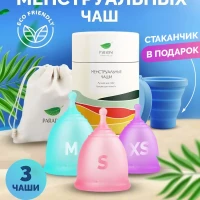 Менструальная чаша размер S,XS,средства личной гигиены,набор