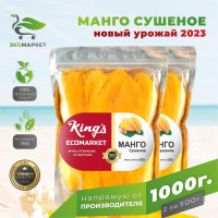 Манго сушеное натуральное без сахара вяленное, полезные продукты 1000 г 1 кг