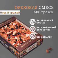 Ореховая смесь Премиум, подарочная упаковка, 0,5 кг