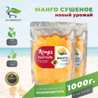 Манго сушеное натуральное без сахара вяленное Kong, полезные продукты 1000 г 1 кг