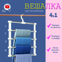 Вешалка-органайзер, 36 см, 1 шт