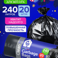 Мешки для мусора Lomberta 240 л прочные, 20 штук / черные, полиэтиленовые, плотные в рулоне для переезда, сада и дачи / большие, мусорные пакеты