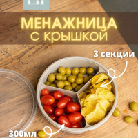 Менажница Elly Home, 1 предм.