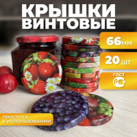 Крышка для банки, 6.6, 7х7 см, 20 шт