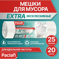 Мешки для мусора 25 л, 20 шт, белые, EXTRA, Paclan