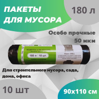 Мешки для мусора Вектор М 180 л, 50 мкм, 10 шт, большие, прочные