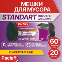 Мешки для мусора, 60 л, 20 шт, черные, STANDART, Paclan