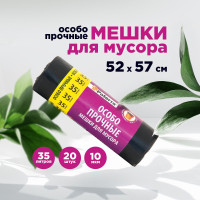 Мешки / Пакеты для мусора ОСОБО ПРОЧНЫЕ Paterra, 35 л, 10 мкм, 20 шт. в рулоне