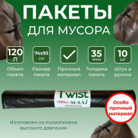 Мешки для мусора TWIST 120 л, 35мкм, 10 шт