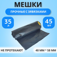 Мешки для мусора 35 л, 25мкм, 45 шт