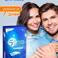 Отбеливающие полоски для зубов KEANTI 5D White