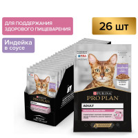 Влажный корм PRO PLAN Delicate Digestion для взрослых кошек с чувствительным пищеварением, с индейкой в соусе, 85 г х 26 шт