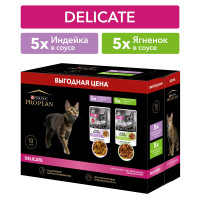 Влажный корм для кошек с чувствительным пищеварением PRO PLAN Nutri Savour, набор с индейкой в соусе х5, с ягненком в соусе х5.