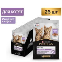 Влажный корм PRO PLAN Healthy Start для котят, беременных и кормящих кошек, с индейкой в соусе, 85 г x 26 шт