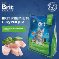 Сухой корм для стерилизованных кошек Brit Premium Cat Sterilized Chicken с курицей, 2 кг