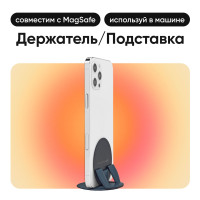 Складная подставка и держатель MOFT O / Крепится к MagSafe / Синий