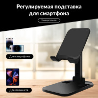 Регулируемая подставка для смартфона, универсальный настольный держатель для телефона и планшета