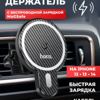 Держатель для телефона автомобильный с беспроводной зарядкой Hoco CA 85, черный