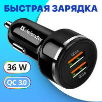 Автомобильная зарядка для телефона 2 USB, быстрая зарядка QC3.0 для телефона в прикуриватель, 36W Defender UCA-80