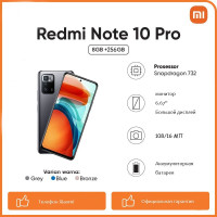 Смартфон Xiaomi Note 10 Pro Международная версия 8/256 ГБ, черный