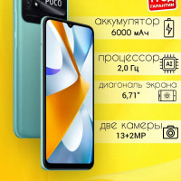 Смартфон Xiaomi Poco C40 4GB 64GB 4/64 ГБ