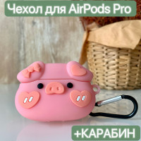 Чехол для наушников Airpods Pro/ LAPRAMOL /Чехол на Аирподс Про силиконовый с карабином