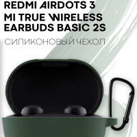 Силиконовый чехол для наушников Xiaomi Redmi AirDots 3 и Mi TWS Earbuds Basic 2S (Сяоми Редми Аирдотс 3, Еарбудс Басик 2С), бренд КАРТОФАН, темно-зеленый