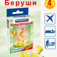 Беруши для сна многоразовые Pharmadoct, комплект 4 шт