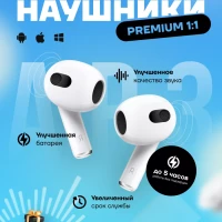 Беспроводные наушники Air 3 для iPhone и Android 