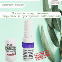 Тайский мини-ингалятор карандаш Green Herb 2 мл - 1шт