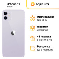 Смартфон Apple iPhone 11 4/128 ГБ, пурпурный, Восстановленный