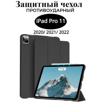 Чехол Slim для планшета на Apple iPad Pro 11 2022, 2021, 2020, 2018 года выпуска трансформируется в подставку