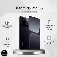 Смартфон Xiaomi 13 Pro Глобальная версия  12/512 ГБ, черный