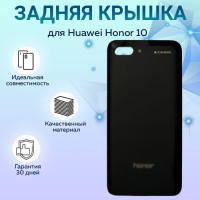 Задняя крышка для Huawei Honor 10, чёрный